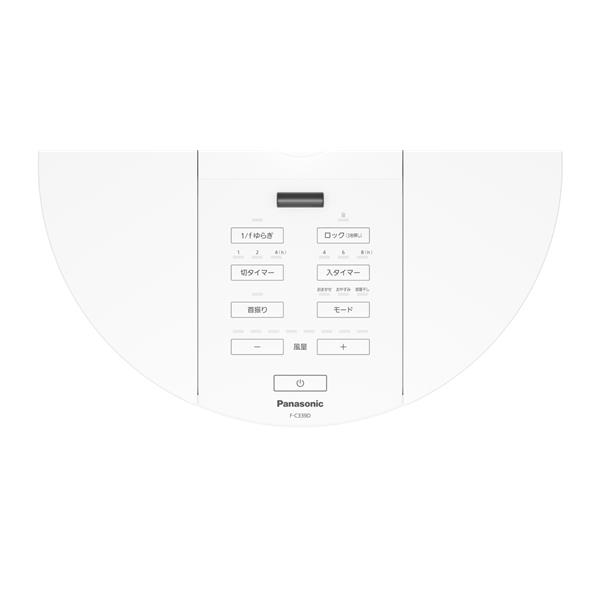 Panasonic DCリビング扇風機 F-C339D-W | ノジマオンライン
