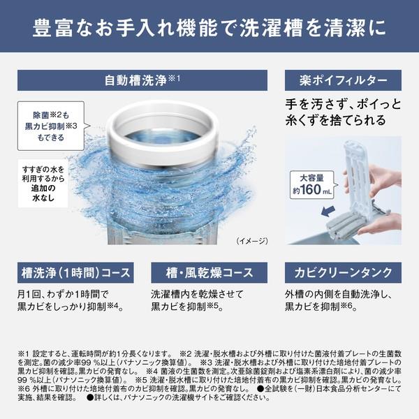 Panasonic製★2016年製8㌔洗濯機★6ヵ月間保証付き★近隣配送可能 Panasonic タテ型洗濯機 【8kg/ホワイト】 ☆大型配送対象商品 NA