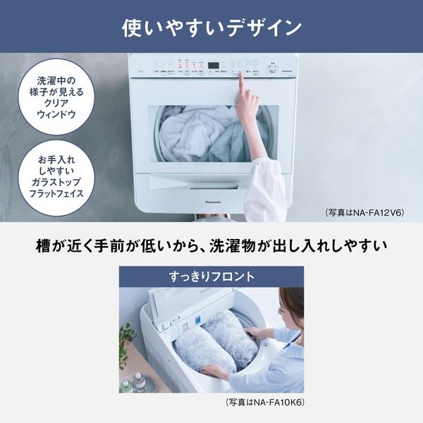 Panasonic タテ型洗濯機 【8kg/ホワイト】 ☆大型配送対象商品 NA