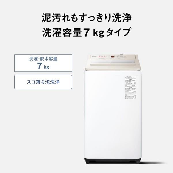 Panasonic 洗濯機7kg パナソニック 全自動洗濯機 7kg NA-FA7H1-W