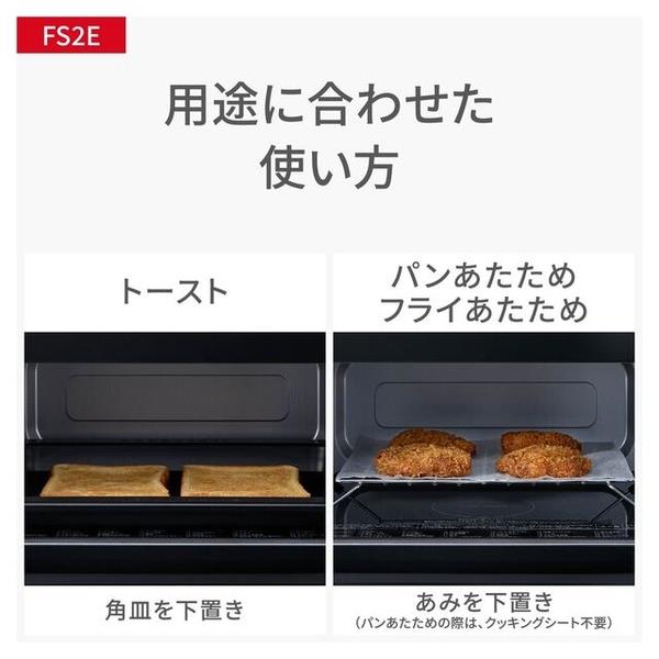 パナソニック オーブンレンジ 15L ホワイト NE-FS2E-W | ノジマオンライン