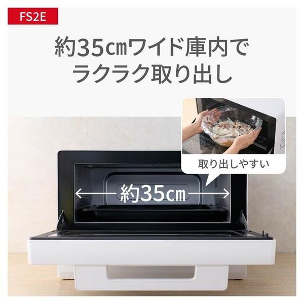 パナソニック オーブンレンジ 15L ホワイト NE-FS2E-W | ノジマオンライン
