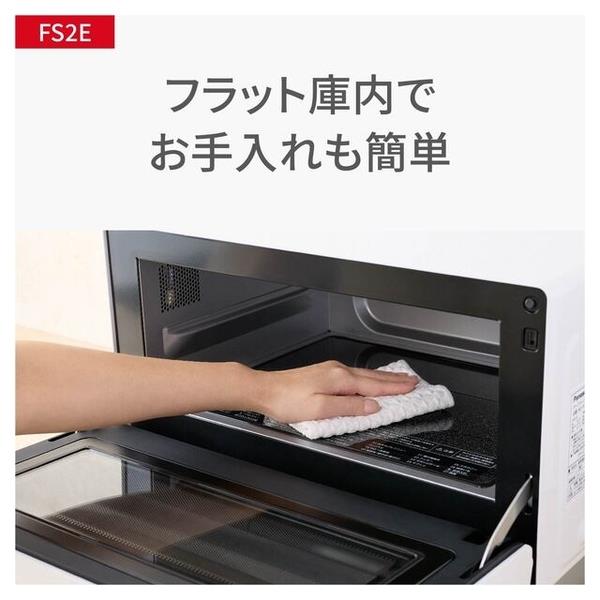 パナソニック オーブンレンジ 15L ホワイト NE-FS2E-W | ノジマオンライン