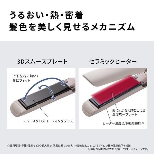 Panasonic ストレートアイロン ナノケア［ナノイー搭載/5段階温度調節