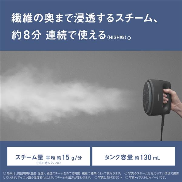 【美品】Panasonic衣類スチーマー NI-FS70Cカームブラック Panasonic（パナソニック） 公式店 衣類スチーマー NI-FS70C スチーム