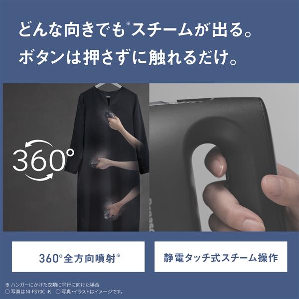 【美品】Panasonic衣類スチーマー NI-FS70Cカームブラック ヨドバシ.com - パナソニック Panasonic 衣類スチーマー カーム
