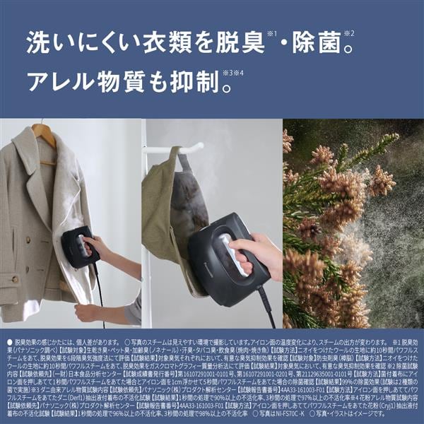 【美品】Panasonic衣類スチーマー NI-FS70Cカームブラック Panasonic（パナソニック） 公式店 衣類スチーマー NI-FS70C スチーム