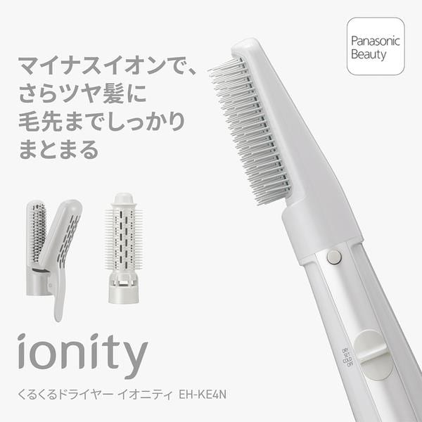 Panasonic イオニティ　ionity くるくるドライヤー　H8424 パナソニック EH-KE4N-H くるくるドライヤー イオニティ マイナス
