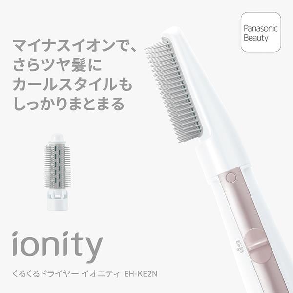 パナソニック くるくるドライヤー イオニティ EH-KE2N-P | ノジマ