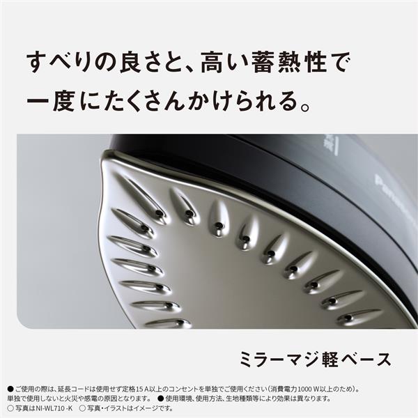 Panasonic コードレススチームアイロン カームブラック NI-WL710-K