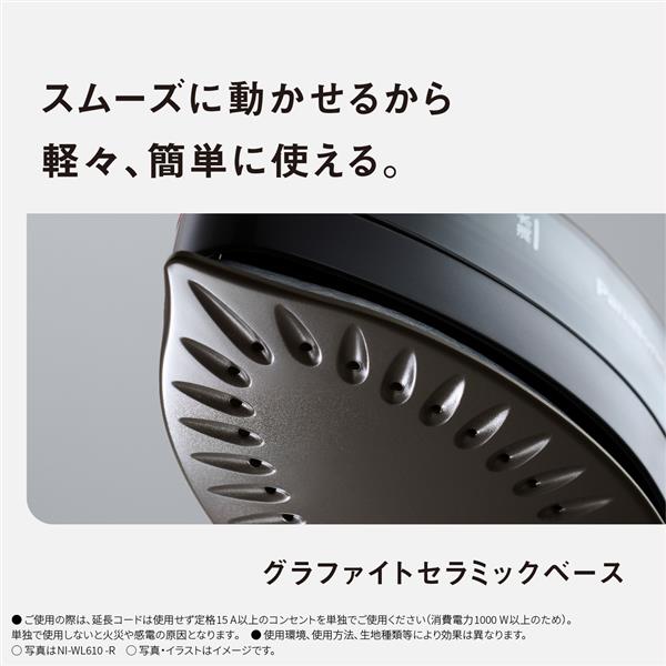 Panasonic コードレススチームアイロン レッド NI-WL610-R | ノジマ