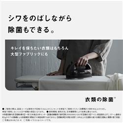 Panasonic コードレススチームアイロン ベージュ NI-WL510-C | ノジマ