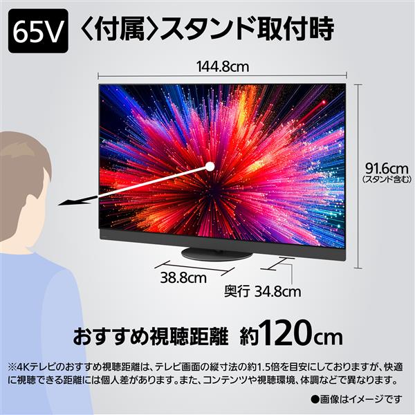 Panasonic 4K有機ELテレビ 65V型/プライマリーRGBタンデム/立体音響