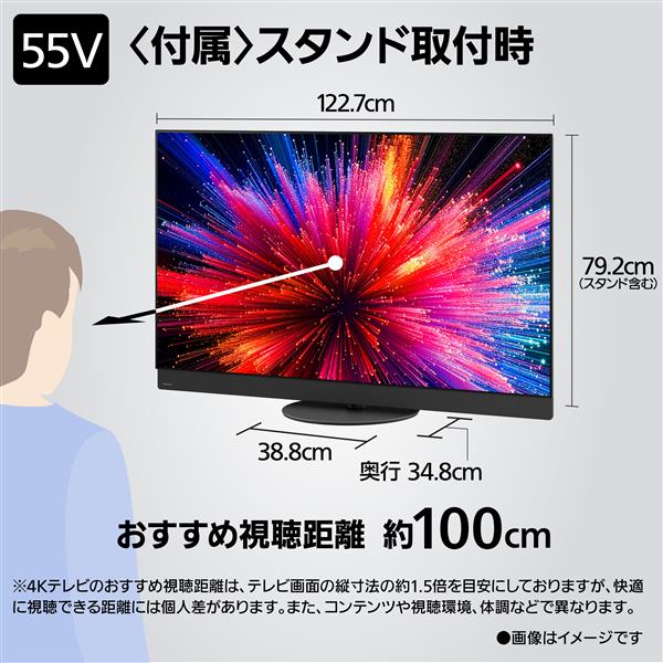 Panasonic 4K有機ELテレビ 55V型/プライマリーRGBタンデム/立体音響