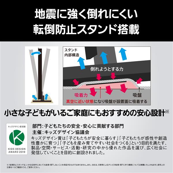 Panasonic 4K液晶テレビ 43V型/miniLED/FireTV/転倒防止スタンド