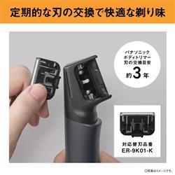 Panasonic ボディトリマー[充電式/全身/VIO/]ブラック ER-GK8A-K