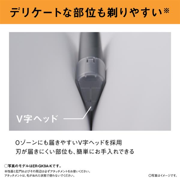Panasonic ボディトリマー[充電式/全身/VIO/]ブラック ER-GK8A-K