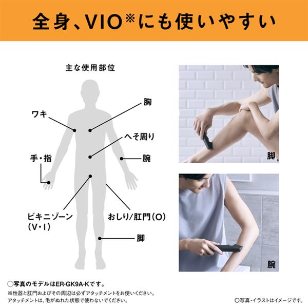 Panasonic ボディトリマー[充電式/全身/VIO/]ブラック ER-GK8A-K