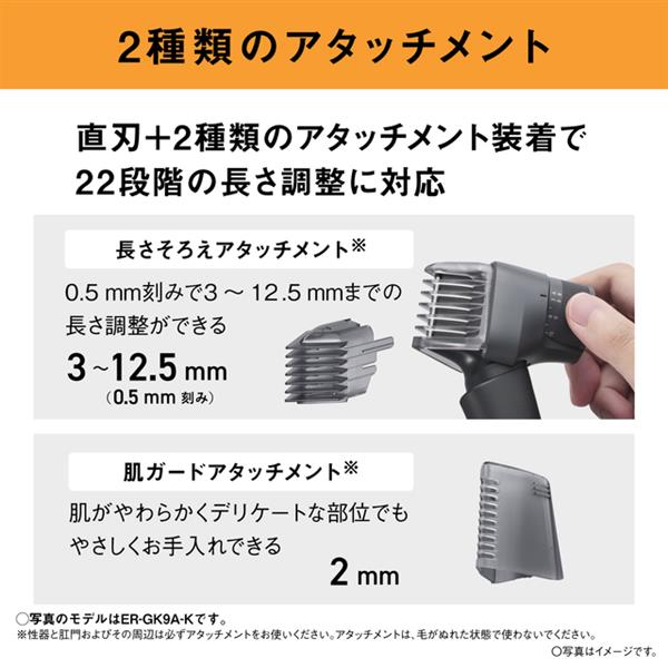 Panasonic ボディトリマー[充電式/全身/VIO/]ライトグレー ER-GK9A-H