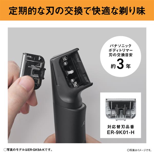 新品 パナソニック ボディトリマー 充電式 (刃/日本製) ポーチ付 ムダ毛ケア Panasonic ボディトリマー[充電式/全身/VIO/]ライトグレー ER-GK9A-H