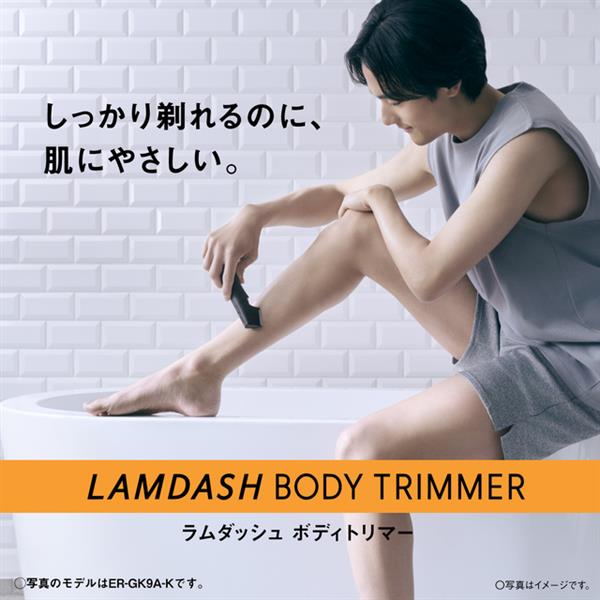 Panasonic ボディトリマー[充電式/全身/VIO/]ライトグレー ER-GK9A-H