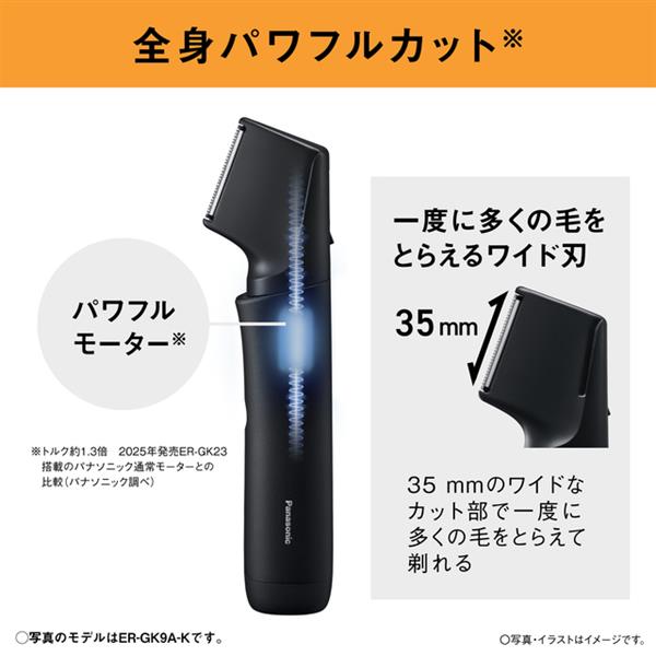 Panasonic ボディトリマー[充電式/全身/VIO/]ライトグレー ER-GK9A-H
