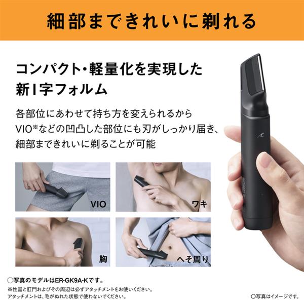 Panasonic ボディトリマー[充電式/全身/VIO/]ライトグレー ER-GK9A-H