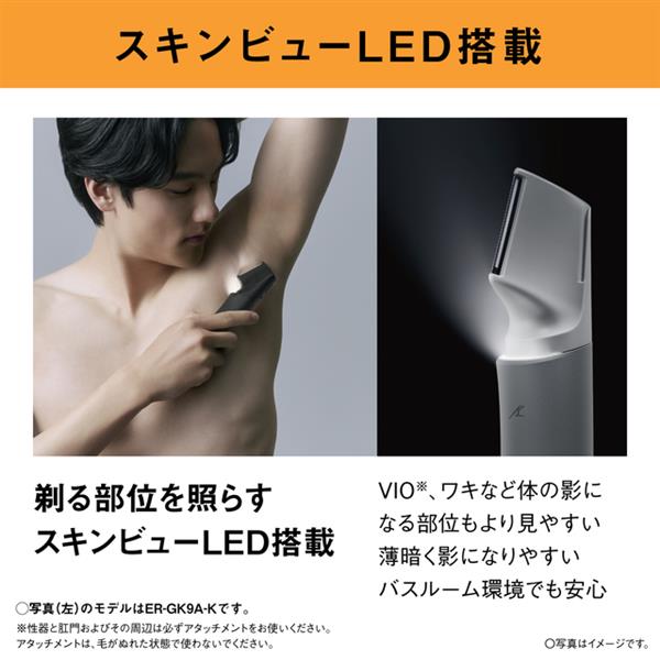 Panasonic ボディトリマー[充電式/全身/VIO/]ライトグレー ER-GK9A-H