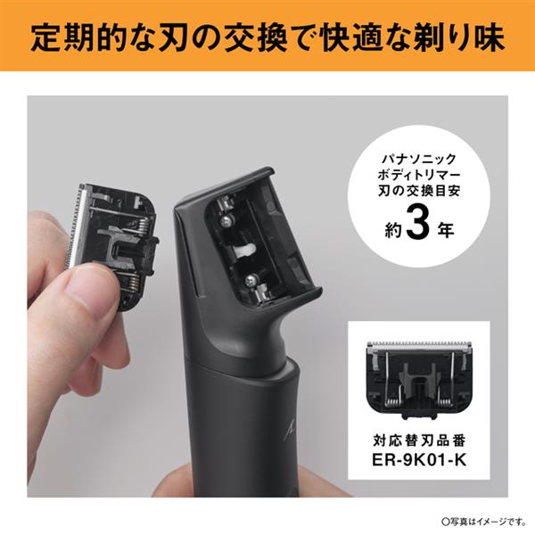Panasonic ボディトリマー[充電式/全身/VIO/]ブラック ER-GK9A-K