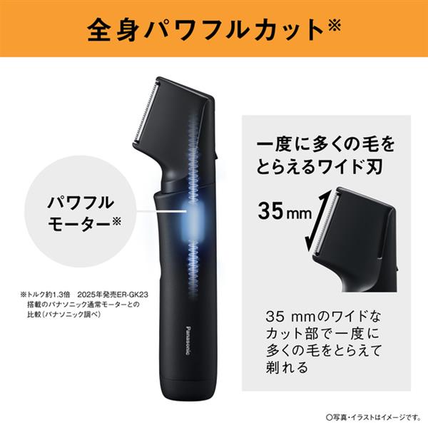 Panasonic ボディトリマー[充電式/全身/VIO/]ブラック ER-GK9A-K
