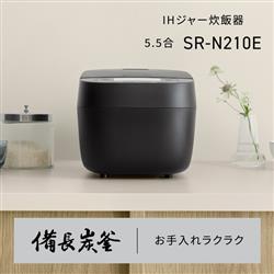 パナソニック IHジャー炊飯器[5.5合/ブラック] SR-N210E-K | ノジマ