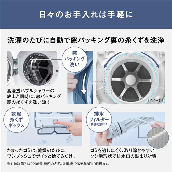 Panasonic ドラム型洗濯乾燥機 NA-LX129FR-W | ノジマオンライン