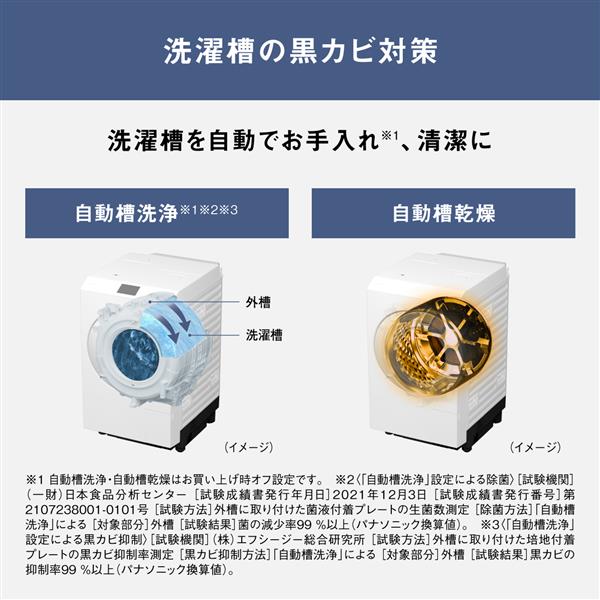 Panasonic ドラム型洗濯乾燥機 NA-LX125FL-W | ノジマオンライン