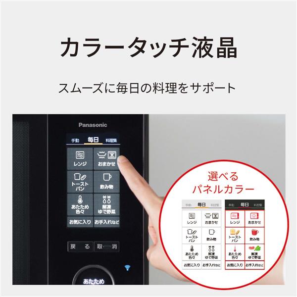 パナソニック スチームオーブンレンジ [30L/ブラック] NE-UBS10E-K
