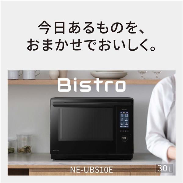 パナソニック スチームオーブンレンジ [30L/ブラック] NE-UBS10E-K