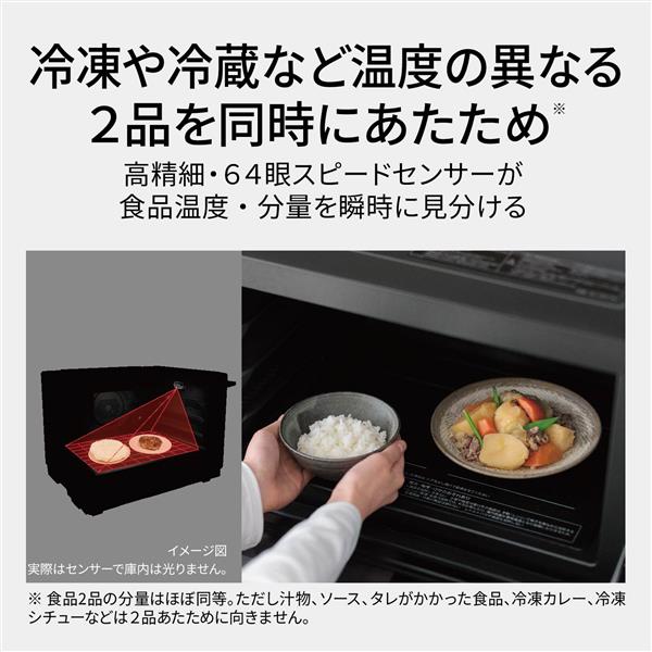 パナソニック スチームオーブンレンジ [30L/ホワイト] NE-BS9E-W