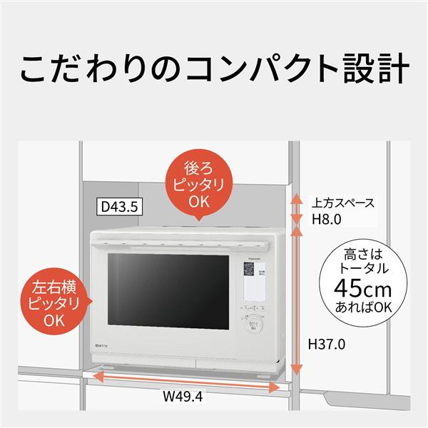 パナソニック スチームオーブンレンジ [30L/ホワイト] NE-BS9E-W