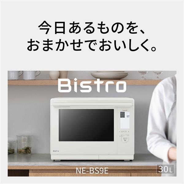 Panasonic スチームオーブンレンジ 30L ホワイト パナソニック スチームオーブンレンジ [30L/ホワイト] NE-BS9E-W