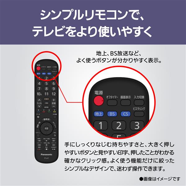 Panasonic 液晶テレビ 24V型/ハイビジョン液晶 TV-24N50C | ノジマ