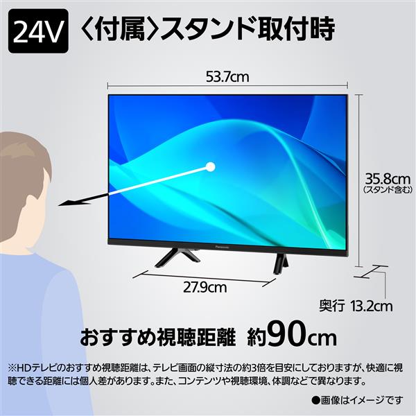 【12月19日まで出品】 Panasonic ポータブル 液晶テレビ Panasonic 液晶テレビ 24V型/ハイビジョン液晶 TV-24N50C | ノジマ