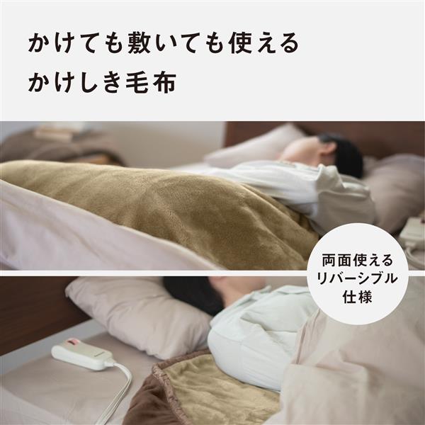 Panasonic 電気かけしき毛布 DB-RM4M-C | ノジマオンライン