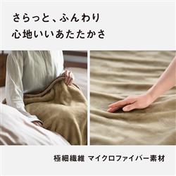 Panasonic 電気かけしき毛布 DB-RM4M-C | ノジマオンライン