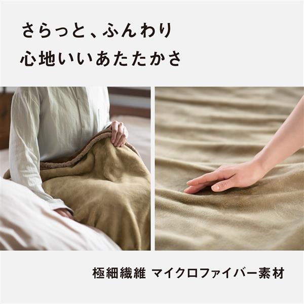 Panasonic 電気かけしき毛布 DB-RM4M-C | ノジマオンライン