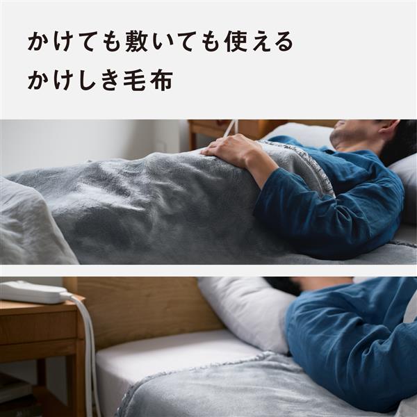 Panasonic 電気かけしき毛布 DB-RMH11M-H | ノジマオンライン