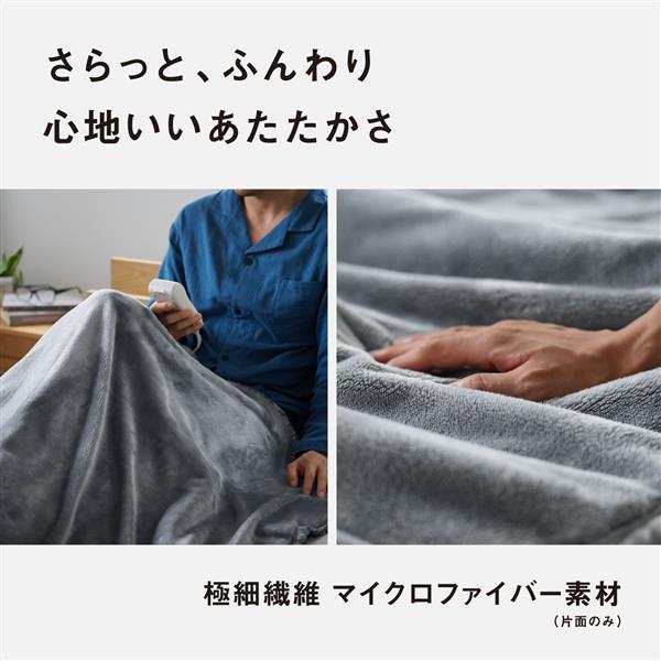 Panasonic 電気かけしき毛布 DB-RMH11M-H | ノジマオンライン