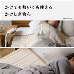 Panasonic 電気かけしき毛布 DB-R41L-D | ノジマオンライン