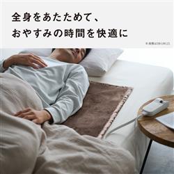 Panasonic 電気しき毛布 DB-UM5LS-C | ノジマオンライン
