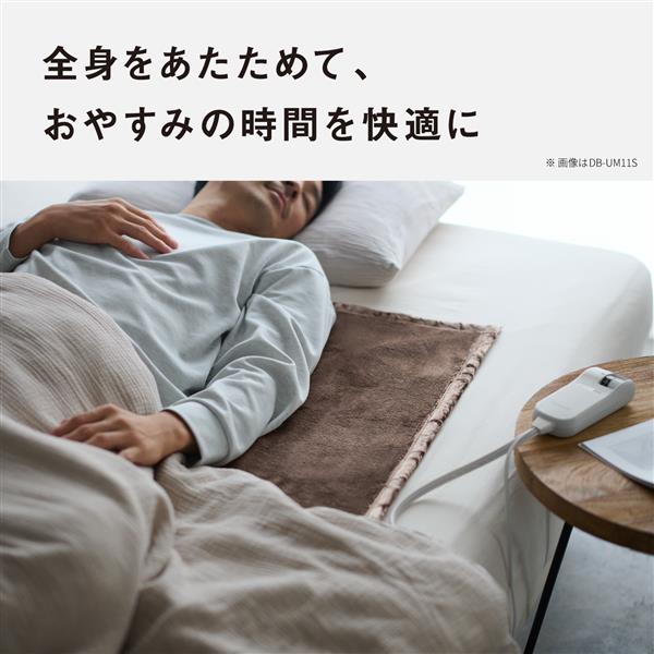 Panasonic 電気しき毛布 DB-UM5LS-C | ノジマオンライン