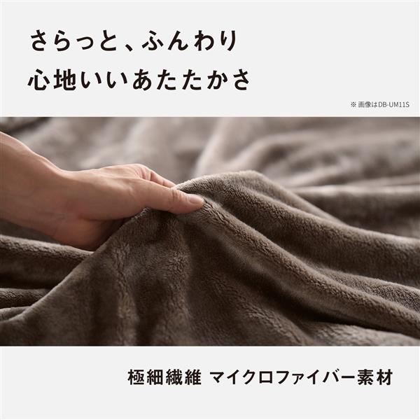 Panasonic 電気しき毛布 DB-UM5LS-C | ノジマオンライン