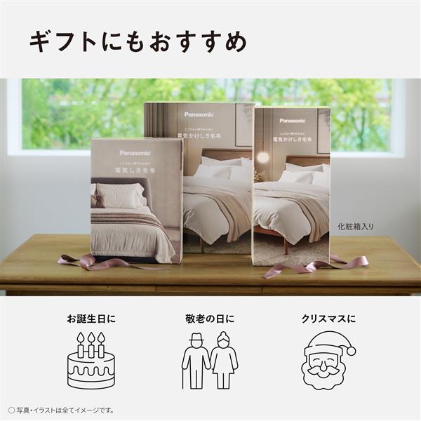 Panasonic 電気しき毛布 DB-U13T-C | ノジマオンライン
